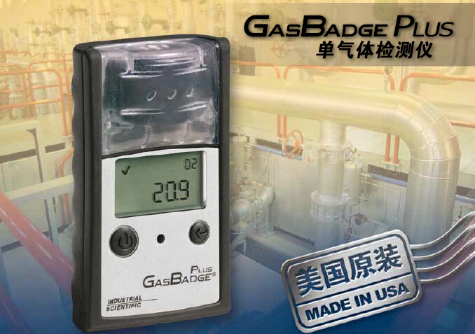 GasbadgePluswzy(c)x